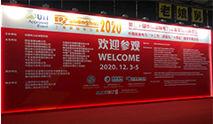 2020上海國際電力展圓滿落幕，云涌電力信息安全服務(wù)永不落幕