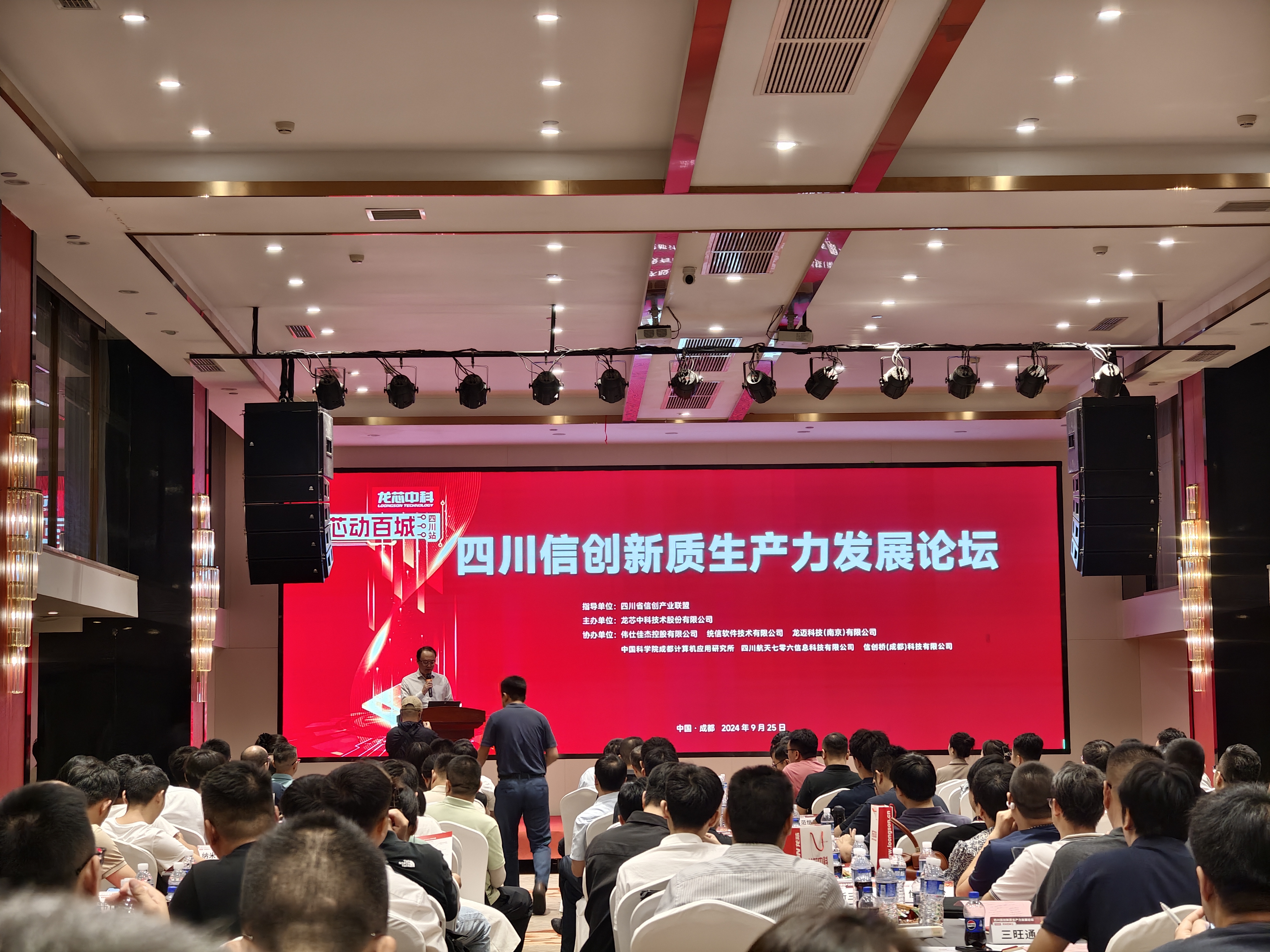 云涌攜新品亮相四川信創新質生產力發展論壇 云涌攜新品亮相四川信創新質生產力發展論壇
